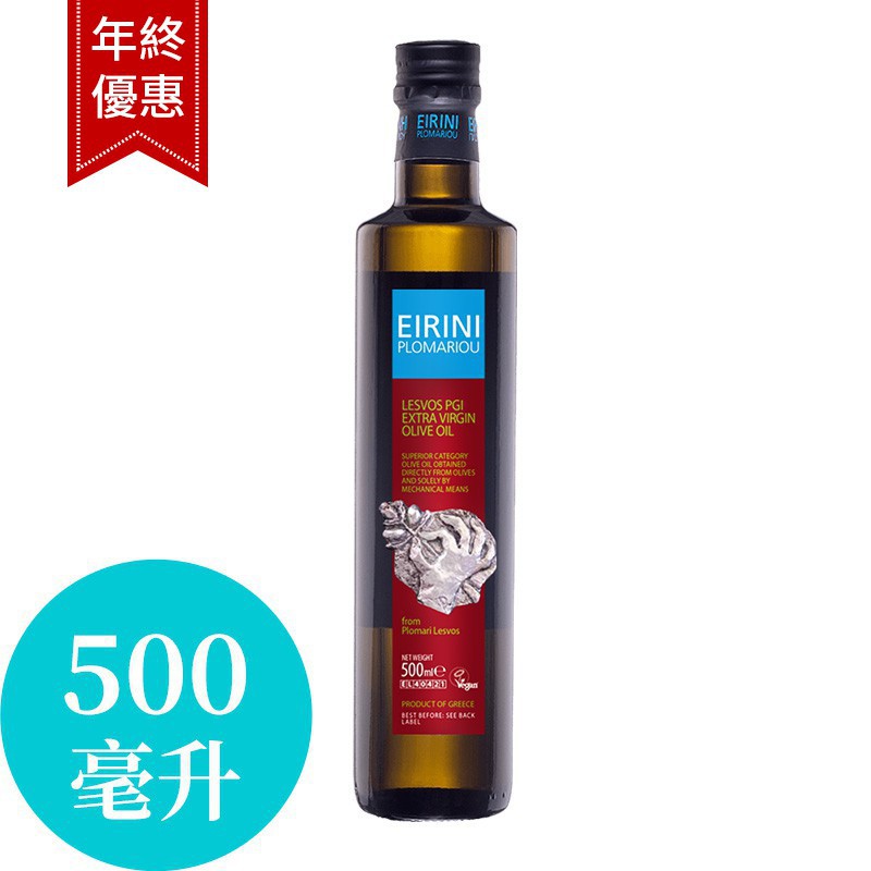 【Eirini年終特惠】特級初榨未過濾橄欖油(500ml)
