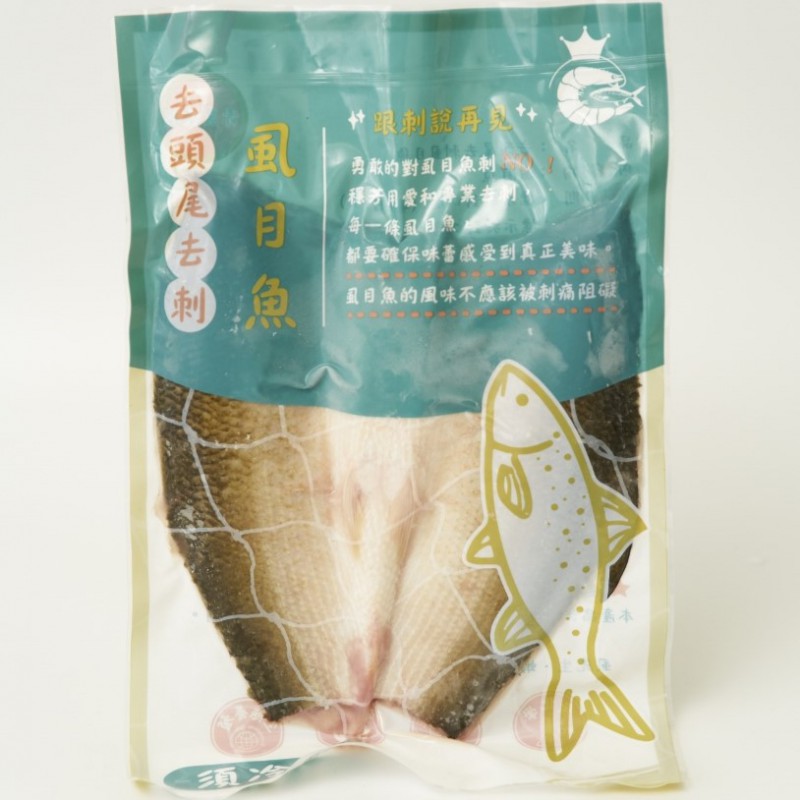 【台南北門】去頭去尾去刺虱目魚(550-600g)