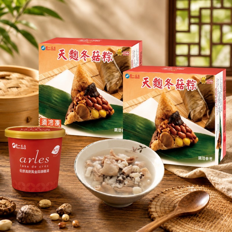 【第一名店】天麴冬菇粽-名粽超值組-冷凍包裝