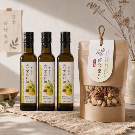【俐岑營養師專屬】穀穀紫蘇籽油250ml-3瓶+綜合堅果200g-1包