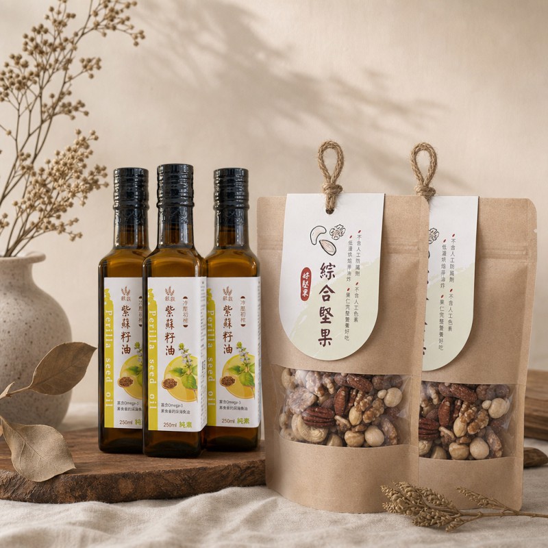 【俐岑營養師專屬】穀穀紫蘇籽油250ml-3瓶+綜合堅果200g-2包