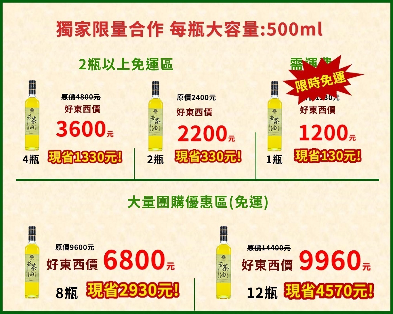 2瓶以上免運 大容量500ml