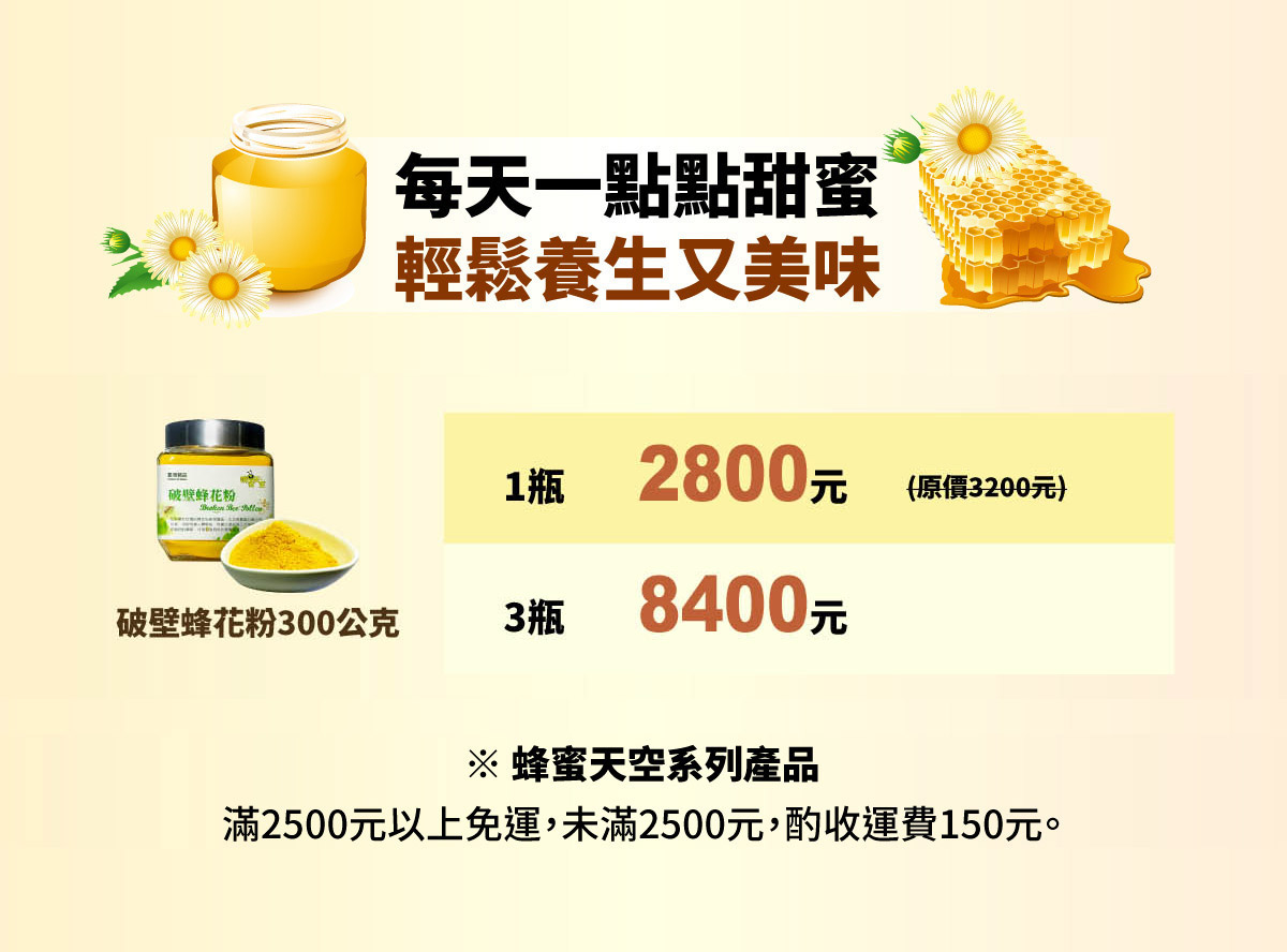 滿1300元以上免運 未滿1300元 酌收運費150元