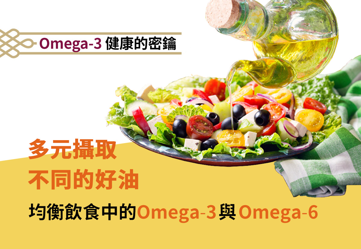 惠家香紫蘇籽油 高達58%以上的Omega-3次亞麻油酸