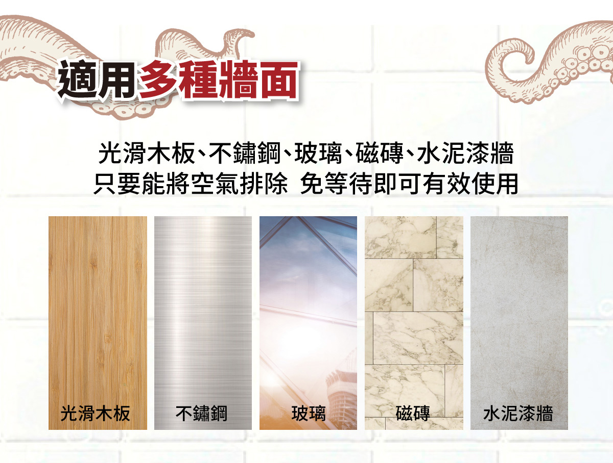 適用光滑木板 不鏽鋼 玻璃 磁磚 水泥漆牆