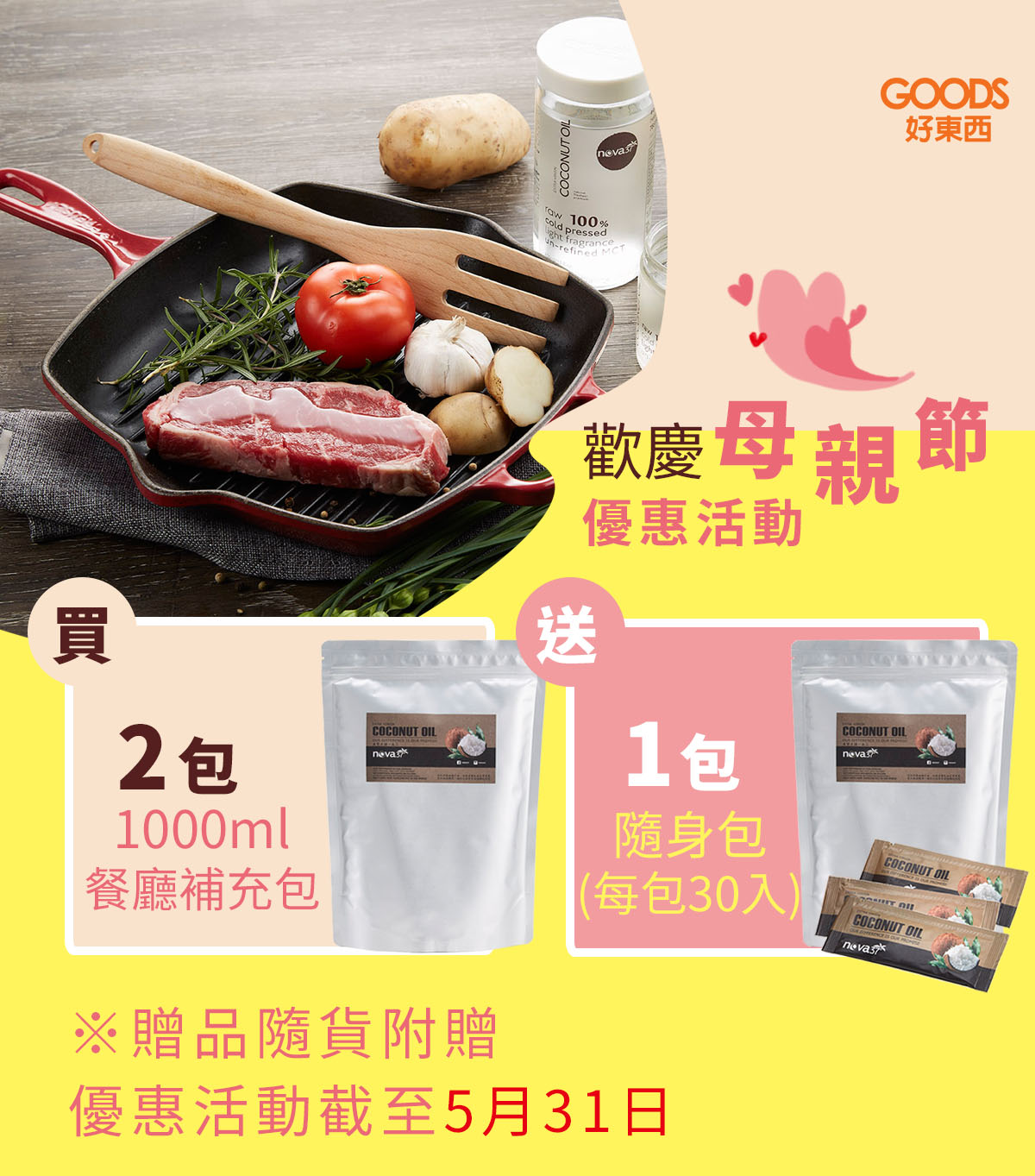 母親節優惠