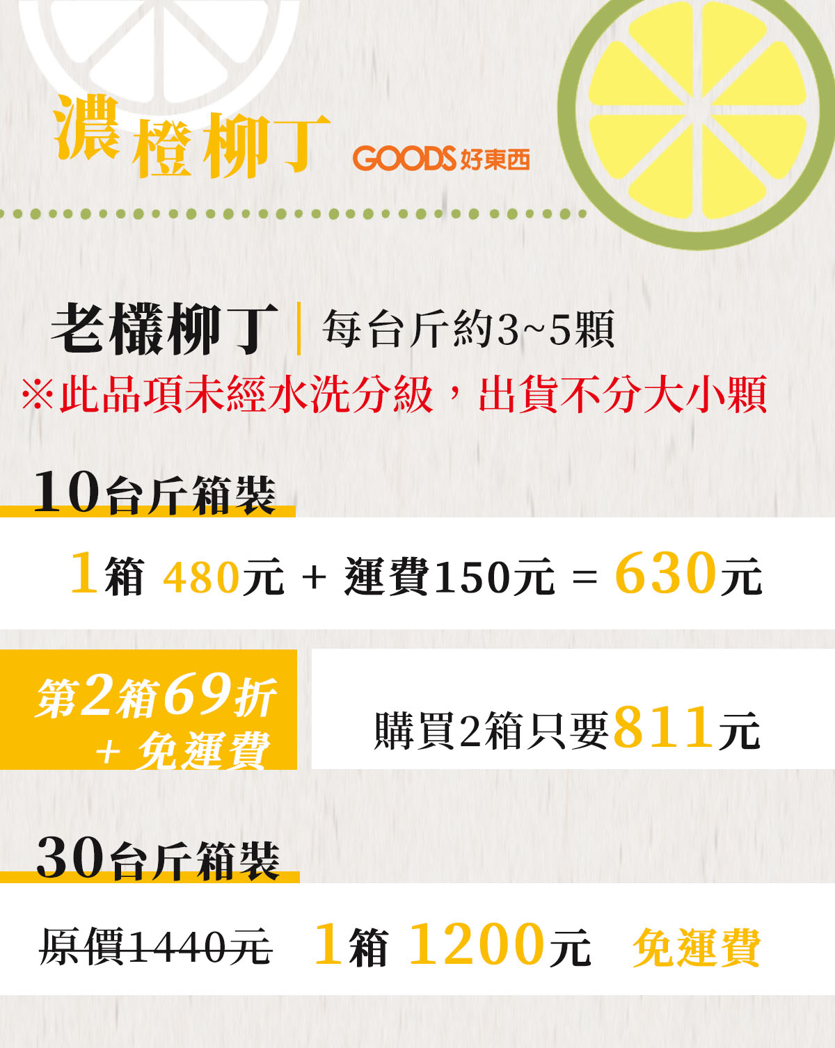 濃橙柳丁
