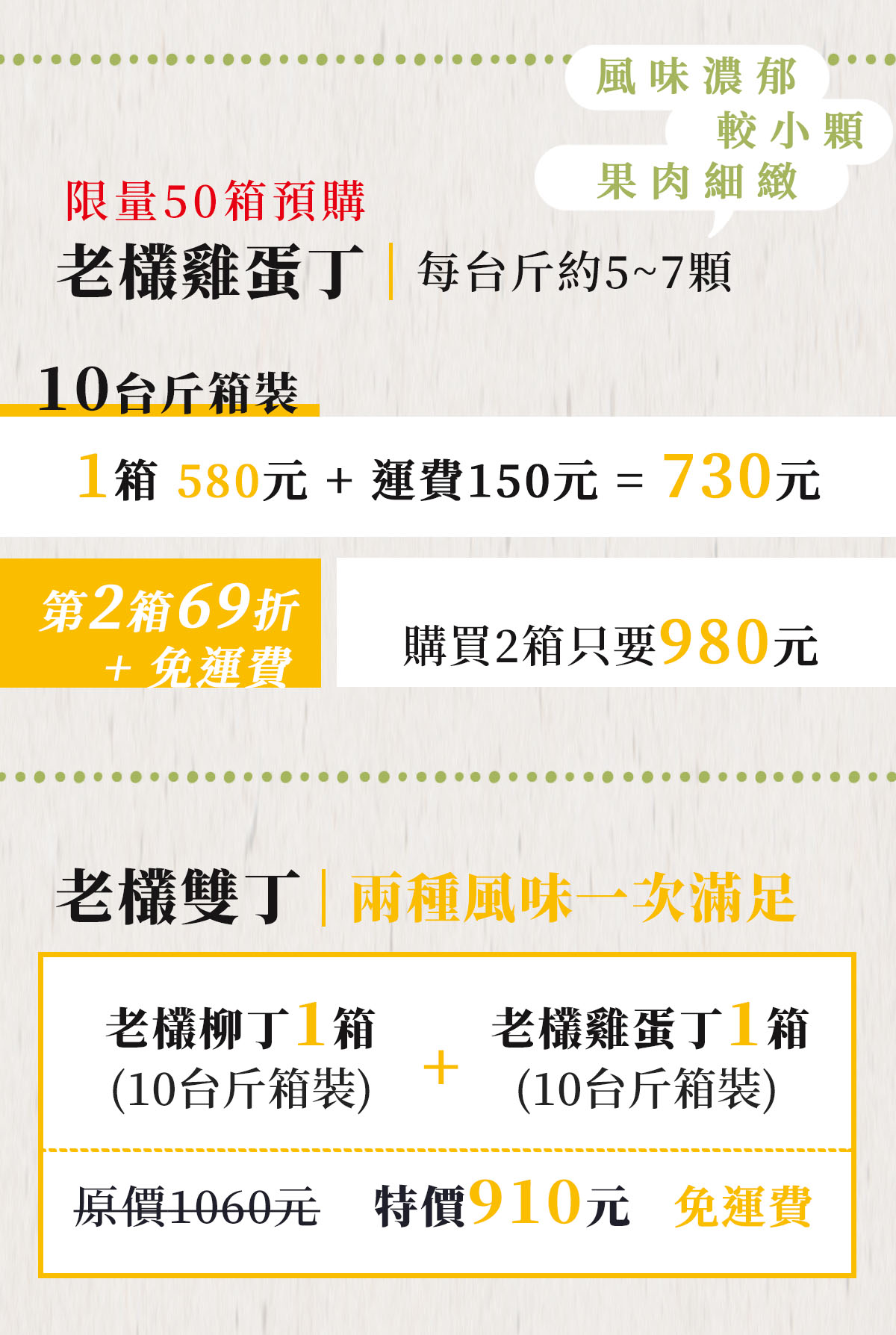 濃橙柳丁