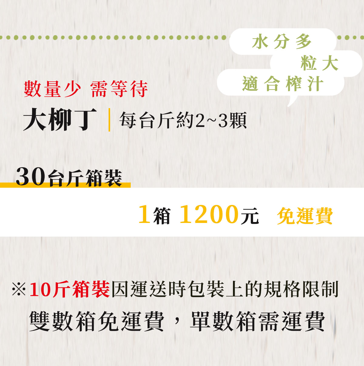 濃橙柳丁