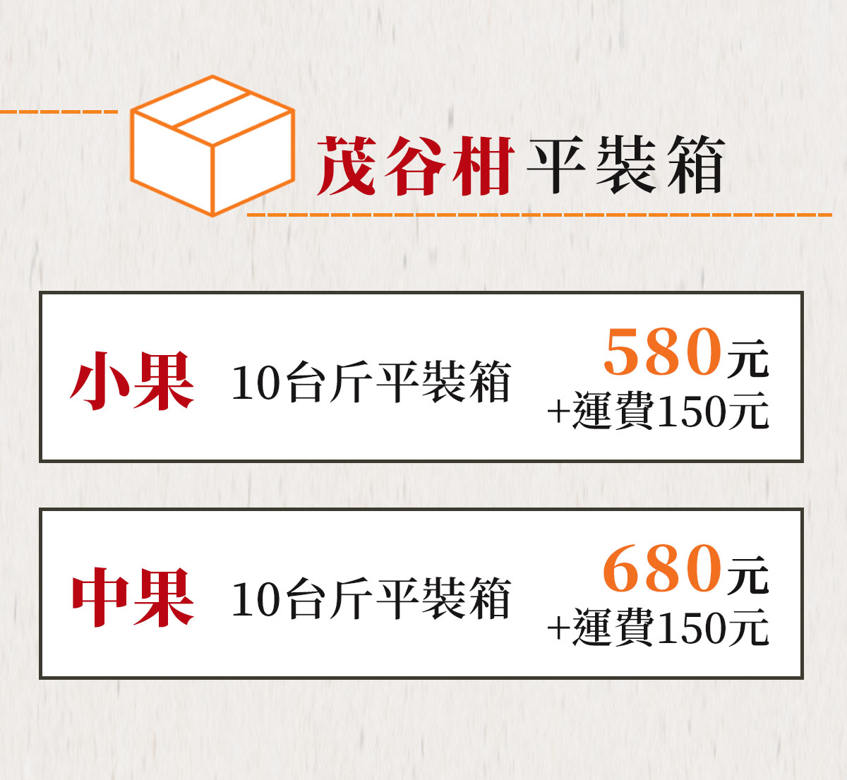 吉利茂谷柑