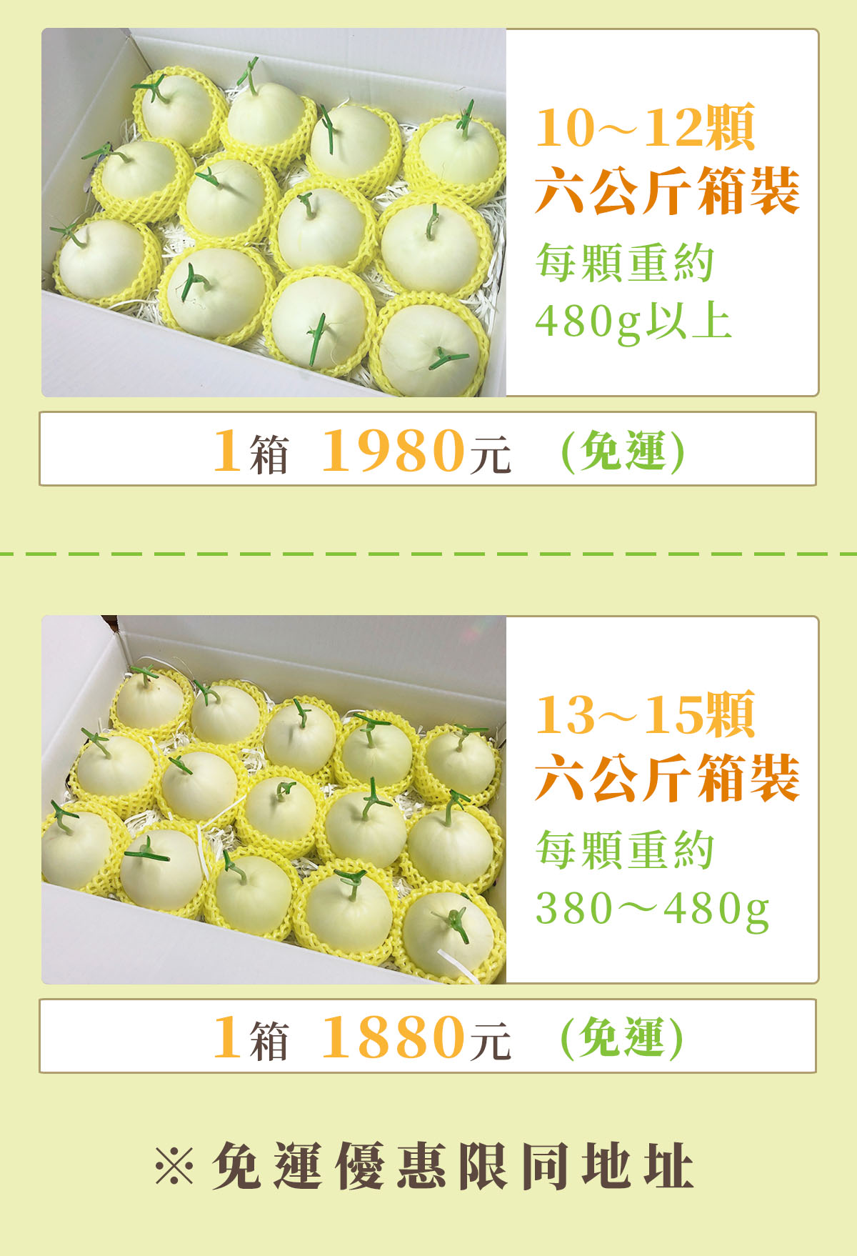 六公斤箱裝