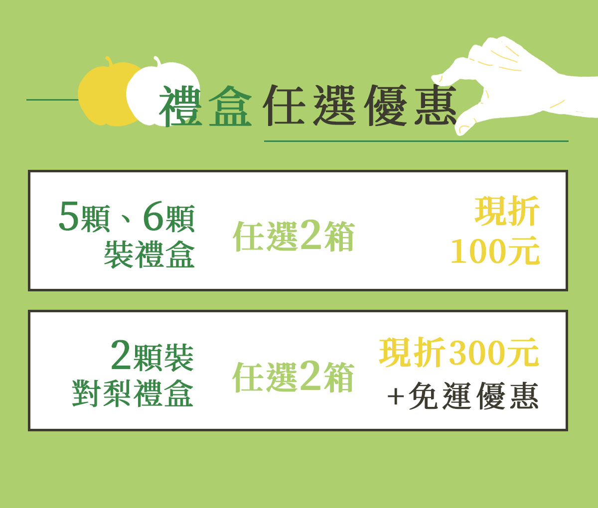 寶島甘露梨