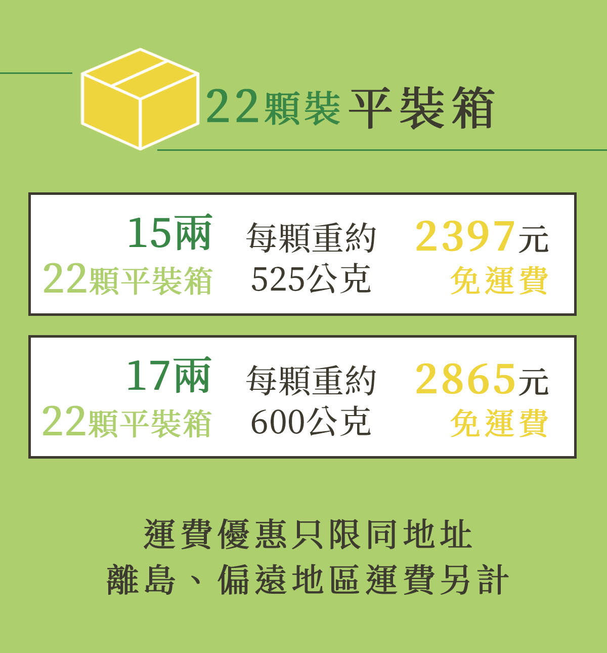 寶島甘露梨
