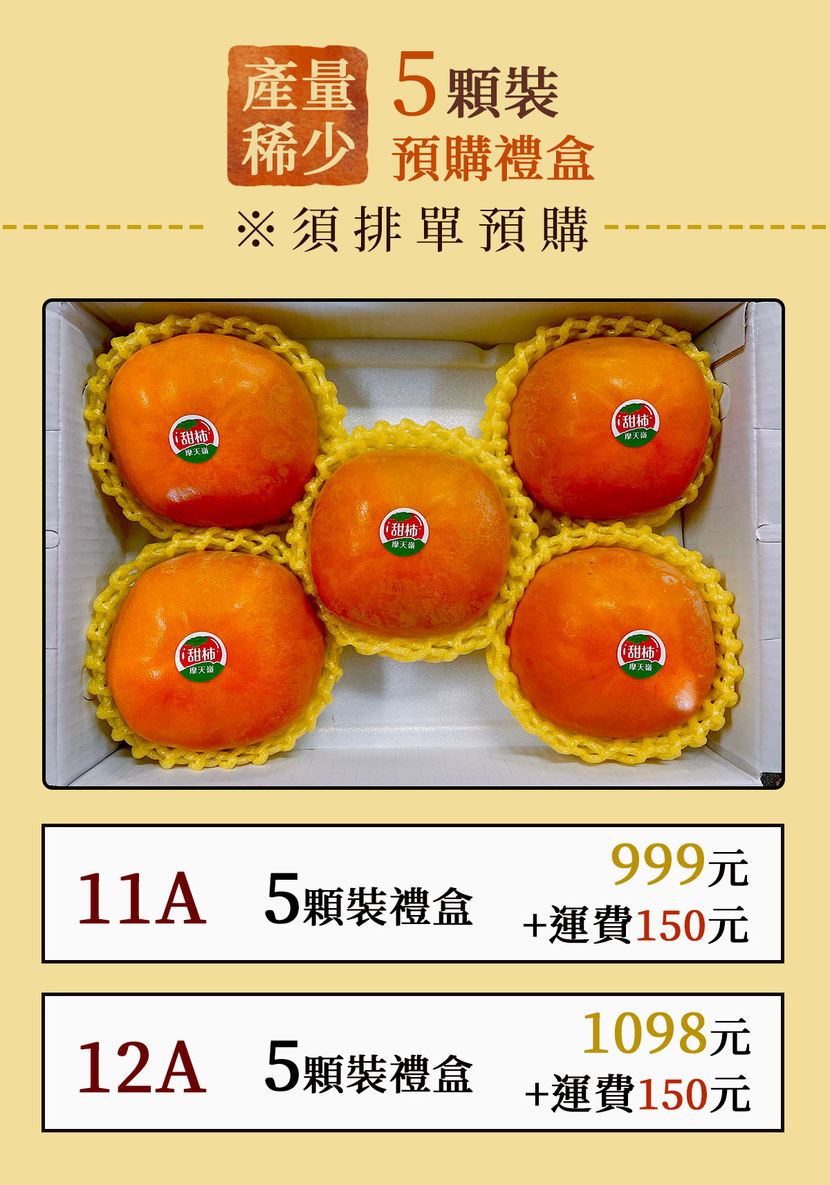 秋紅柿務所