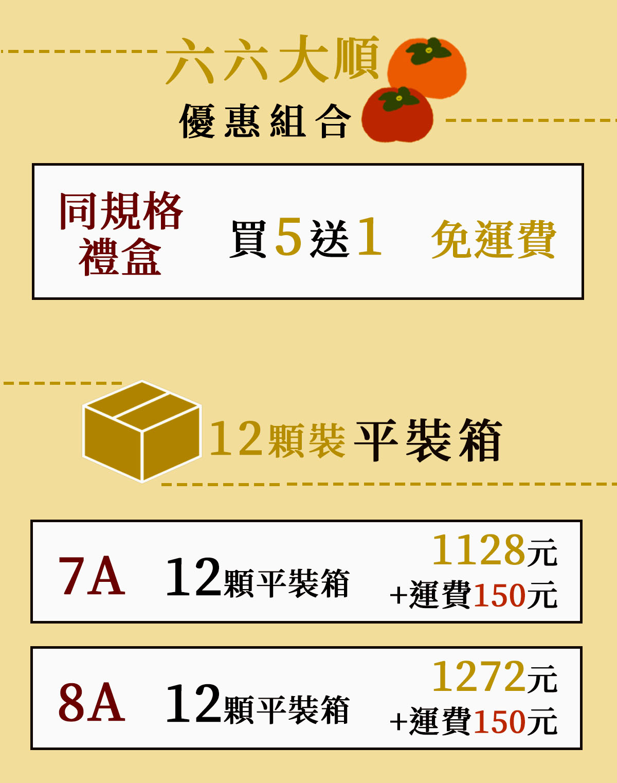 秋紅柿務所