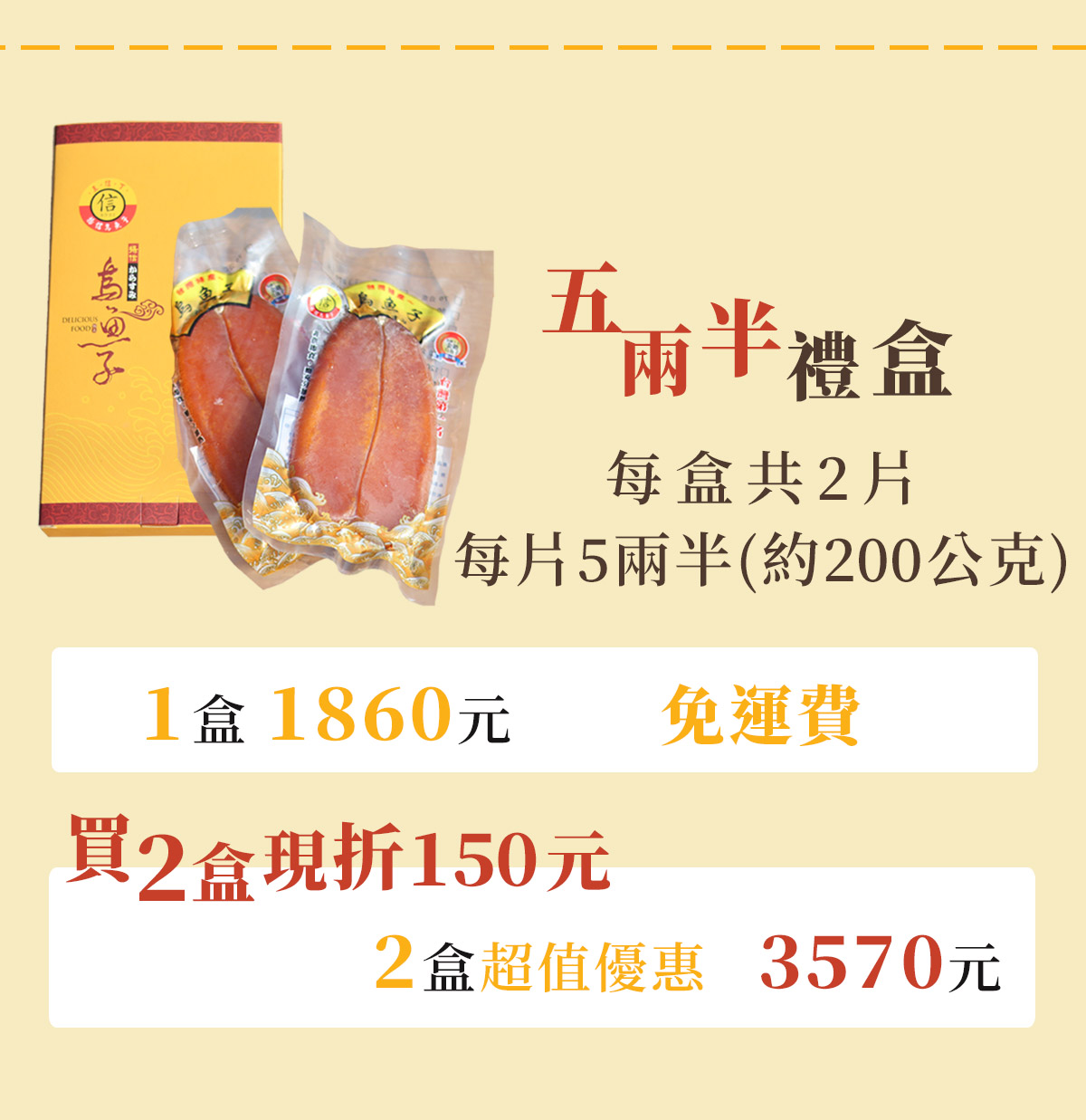 雲林北港烏魚子