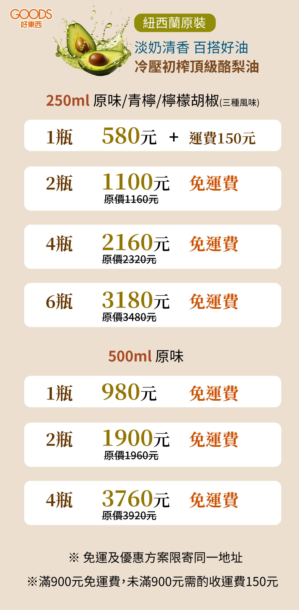 淡奶清香頂級酪梨油買多更優惠