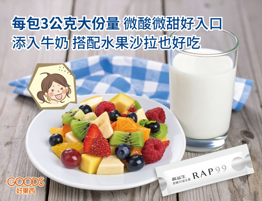 每包3公克大份量 微酸微甜好入口