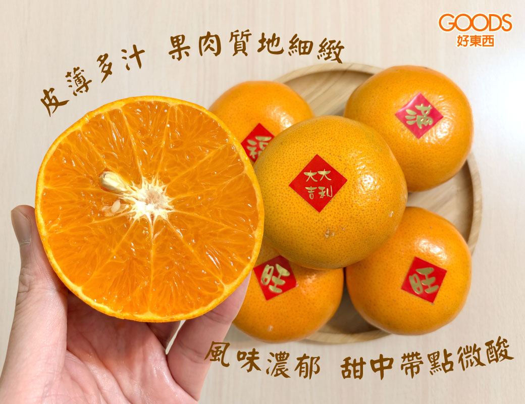 皮薄多汁果肉細緻 風味濃郁 甜中帶點微酸口感