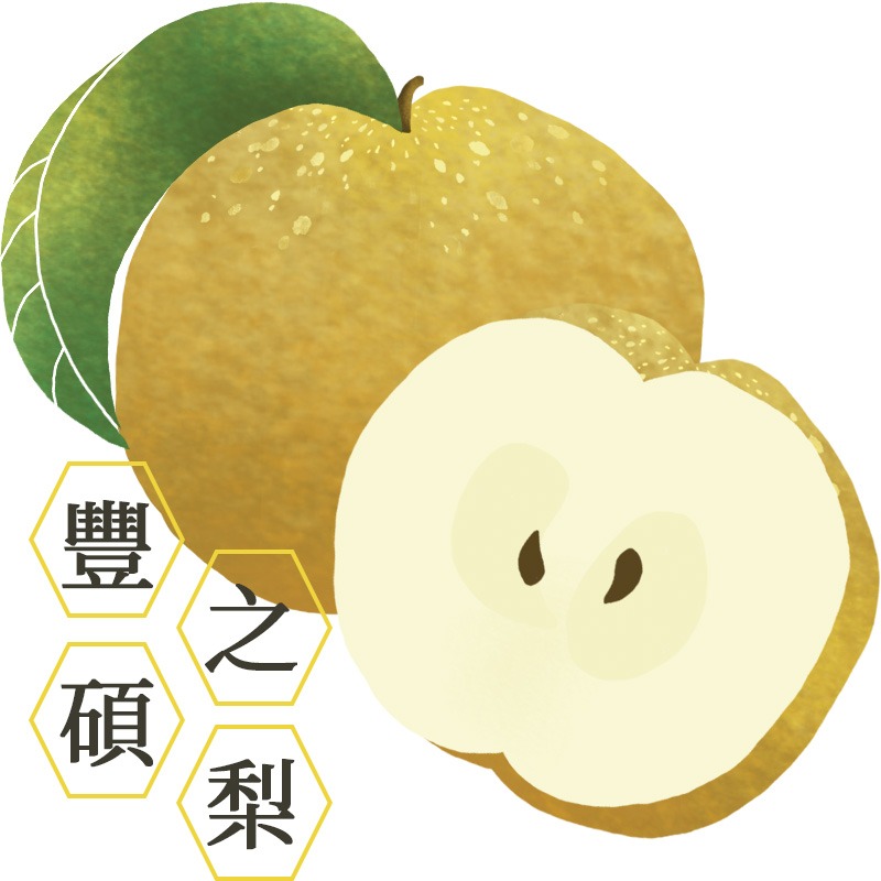 【豐碩之梨】台中后里寶島甘露梨 - 在地農民研發 - 台灣的高接梨品種